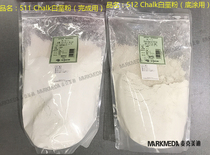 Imported kusakabe Kusakabe painting color powder Chalk chalk powder calcium carbonate gypsum powder Tempera