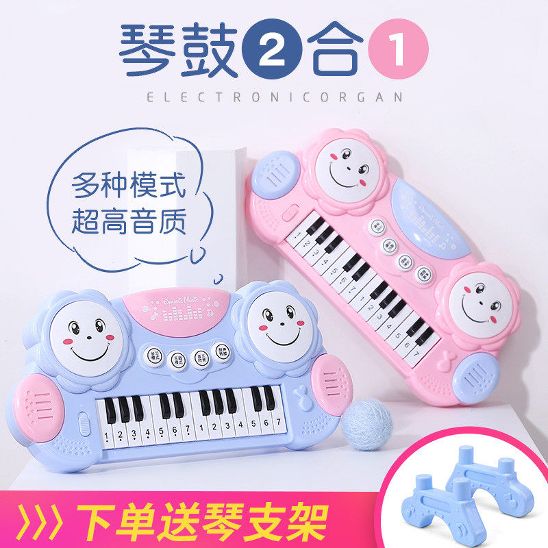 Children's electronic piano multifunctional baby early education Music toy small piano 0-1-3 years old girl infant puzzle 2