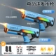 Версия Battle Dual Gun — Deep Sea Blue*2