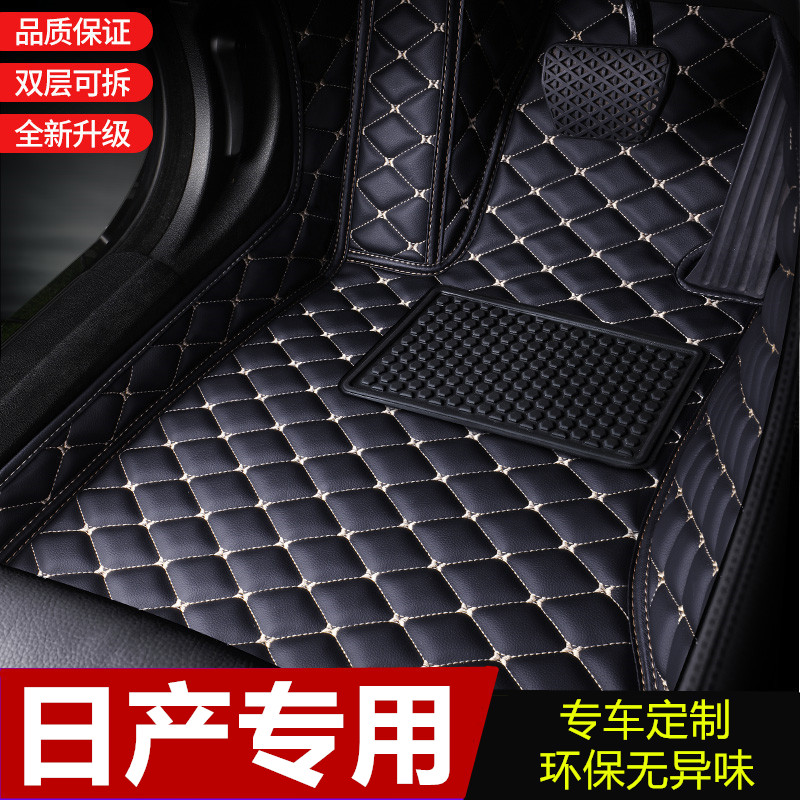 Dedicated to Nissan Sylphy Qijun Qashqai Teana Bluebird Loulan Tuda 2021 full-enclosed car floor mats