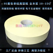 95g yellow release paper 95g yellow silicone oil paper 10-15 pure wood pulp single silicon yellow bottom anti-stick plaster paper