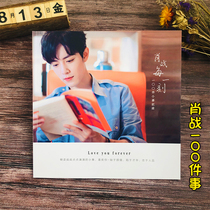 Xiao Zhan Story Collection 100 Small Things Record Book Surrounding Magazine Book Quotations Collection Secret Garden Full Edition