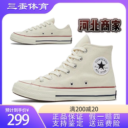 Converse Converse 1970S classic off-white off-white shoes canvas high and low top shoes for men and women 162053C/162062C