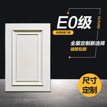 Cabinet door panel European-style blister door simple solid wood multi-layer board French external pressure line cabinet door custom-made wardrobe door customization