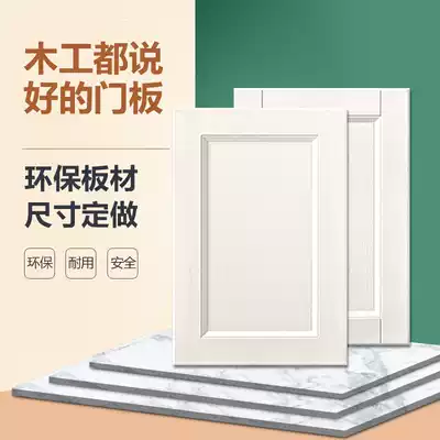 American concave overall cabinet door custom molded blister door panel European-style kitchen shoe cabinet? Car wardrobe door customization