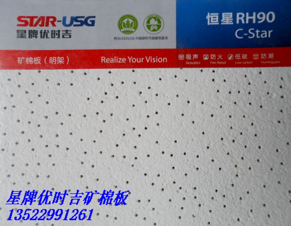 Starboard mineral wool board 600 * 600600 * 1200 mineral wool board 300 * 600 star board mineral wool board 14mm mineral wool board