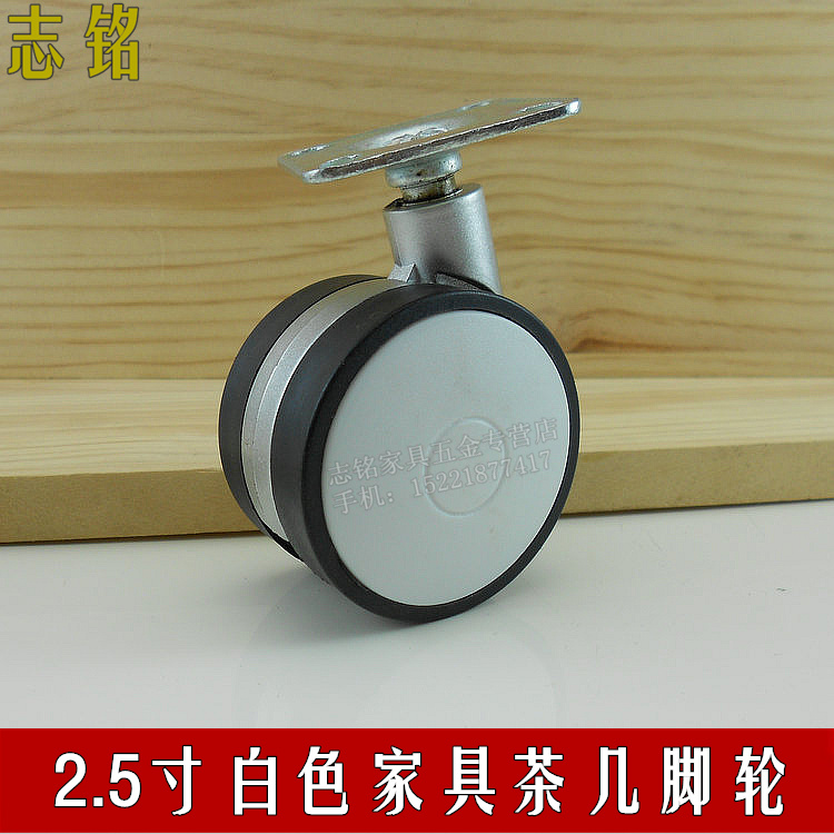 2 5 inch flat furniture caster Wheel office table Caster Tea table Caster Cabinet Cabinet Cabinet wheel