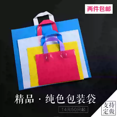 Large, medium and small portable plastic bag female garment bag cosmetic bag gift shopping bag can be customized