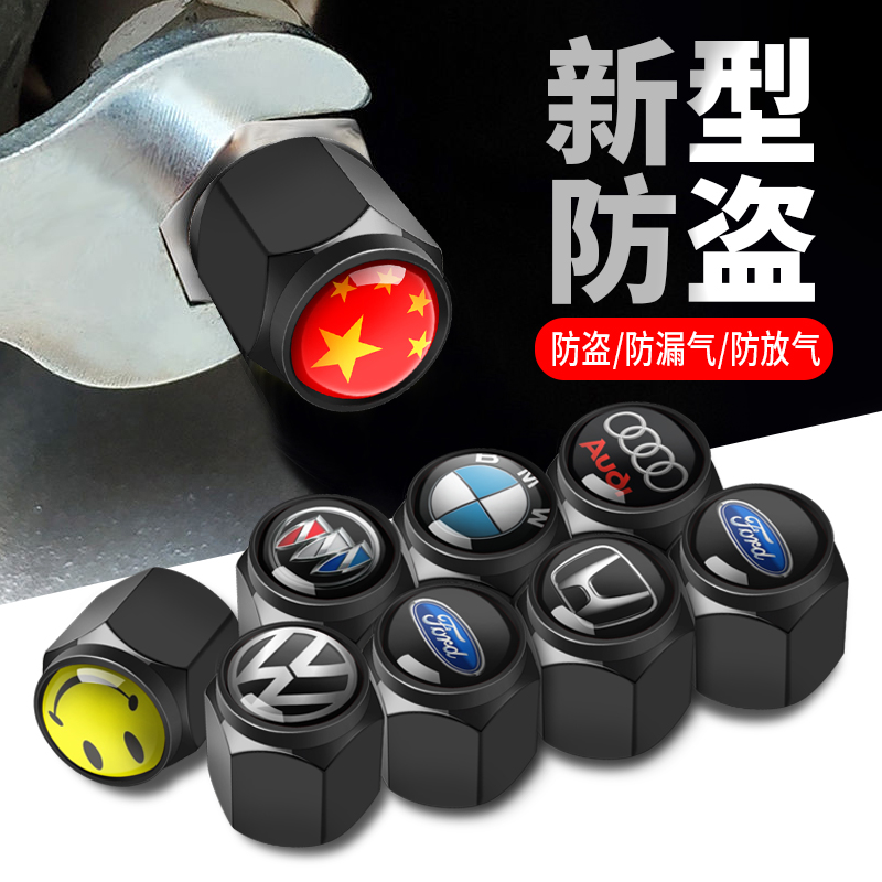 Car tire valve cap valve mouth cover locomotive electric car Buick Audi BMW Foss anti-theft valve cap