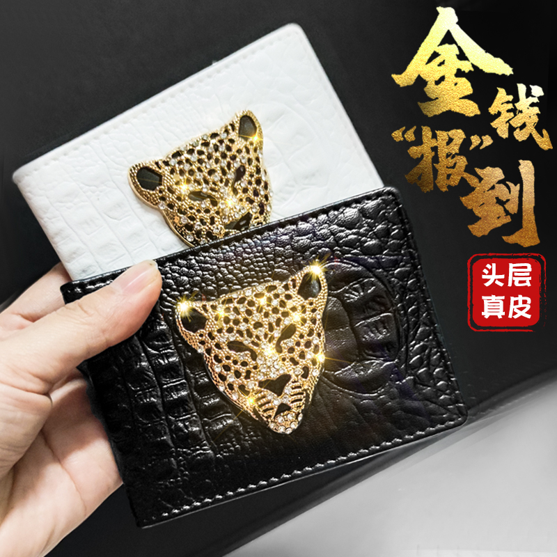 Head Layer Bull Leather Trendy New Driving Leather Line Driving License Leather Jacket Card Bag Women Leopard Child Document Cover ID Protective Sheath