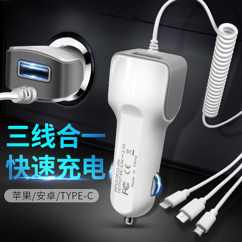 1 drag 3 on-board phone charger car One drag two cigarette lighter bring your own telescopic line USB multifunction 12V Quick charge