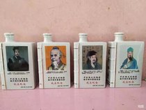 Ceramic wine bottle collection 8129 Linyi Association established four Holy original height Commemorative