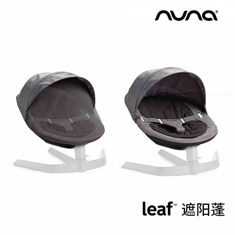 nuna leaf baby rocker