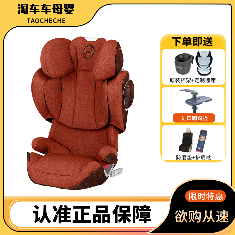 German Cybex solution z-fix Plus child baby car seat 3-12 years old