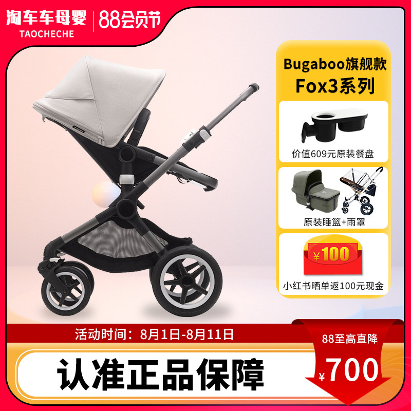 Bog Step Bugaboo Fox3 Baby Stroller Two-way Sitting Lying Fox2 Folds High Landscape Newborn Baby Stroller
