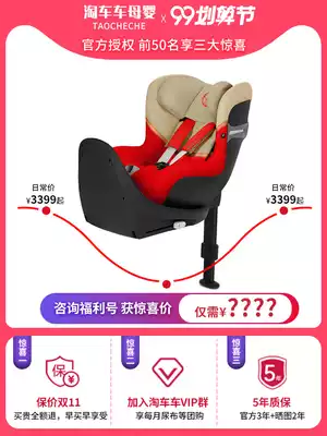 German cybex Siona z plus baby child safety seat 360 Rotating baby seat 0-2-4 years old