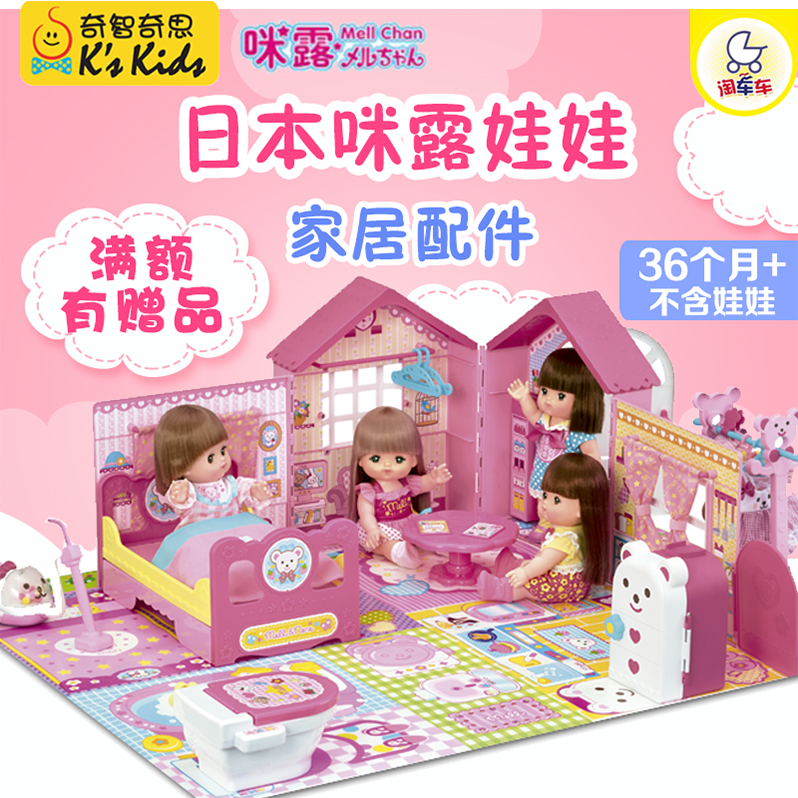 Chichi Wonder Japan imported Mailchan Milu doll home accessories dress up home wine toy girl baby