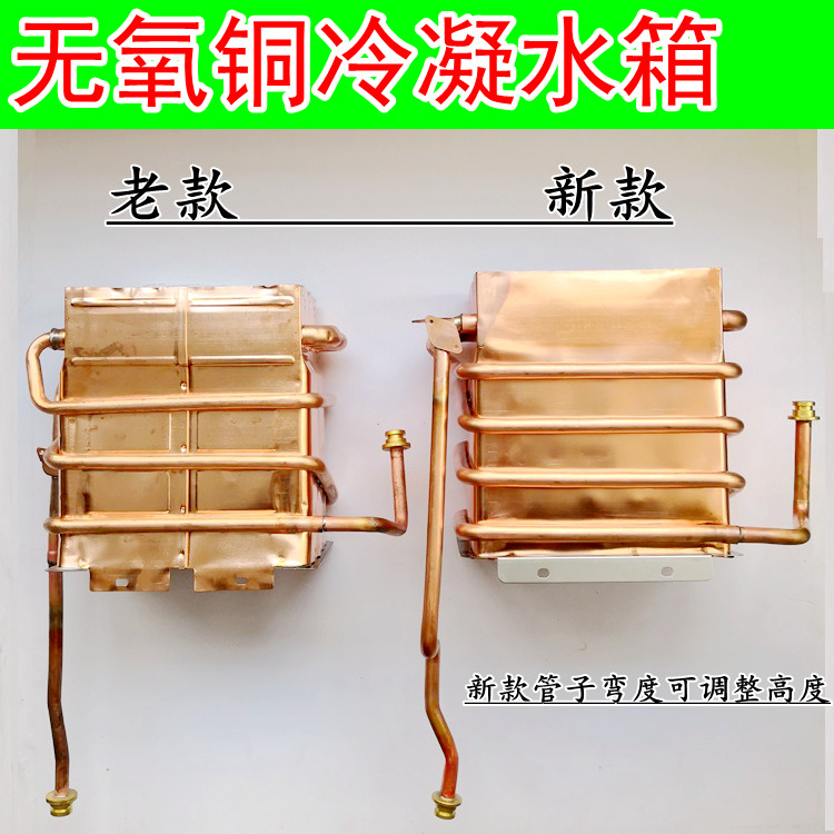 Suitable for Wanhe water heater oxygen-free copper water tank 10C66 12C66 12EV26 EV36 EV56 EV58