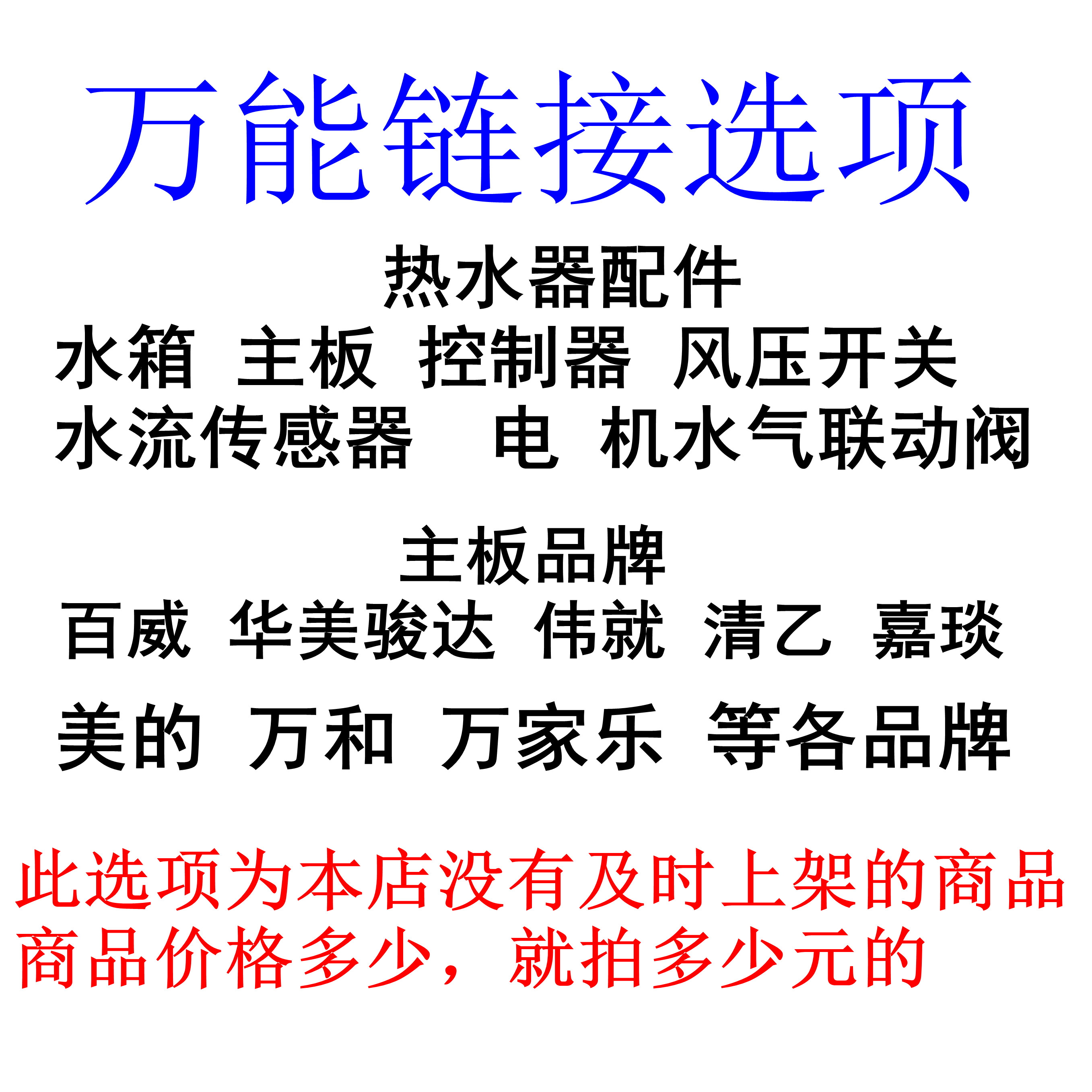 The postage product supplements the difference in the price difference