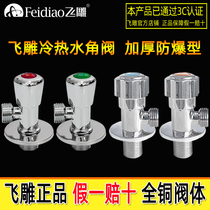 Flying carving all copper hot and cold water corner valve household kitchen four-point thick triangle valve toilet wash basin water stop switch