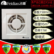 Flying carving exhaust fan kitchen toilet exhaust ventilation window wall mounted exhaust fan 4 inch APC9-0-B-1B