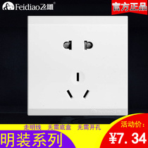 Flying carving household 86 switch socket open wire open box five holes two three plug wall power thin panel