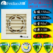 Flying carving ventilation fan kitchen exhaust fan toilet bathroom exhaust exhaust fan APC9-0-A9 (APB9-1A)