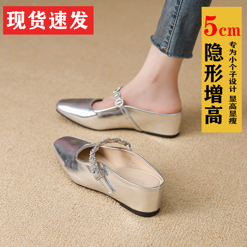 Baotou Half-Slippers for Women, Summer Outdoor Wear, 2026 New Style, High-End Silver Shoes with Hidden Heel, Slip-On Lazy Sandals