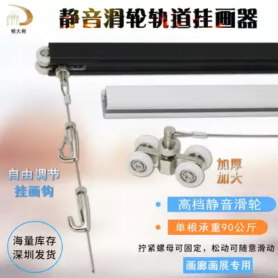 Sailor hook pulley track hanging painting device Art Museum painting and calligraphy exhibition hanging painting device Home hanging painting rope Photo frame hanging line