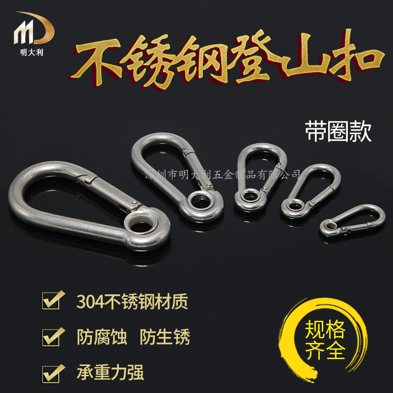 Belt ring type 304 stainless steel spring buckle elastic mountaineering buckle spring hook Safety buckle key button Quick hanging buckle connection-Taobao