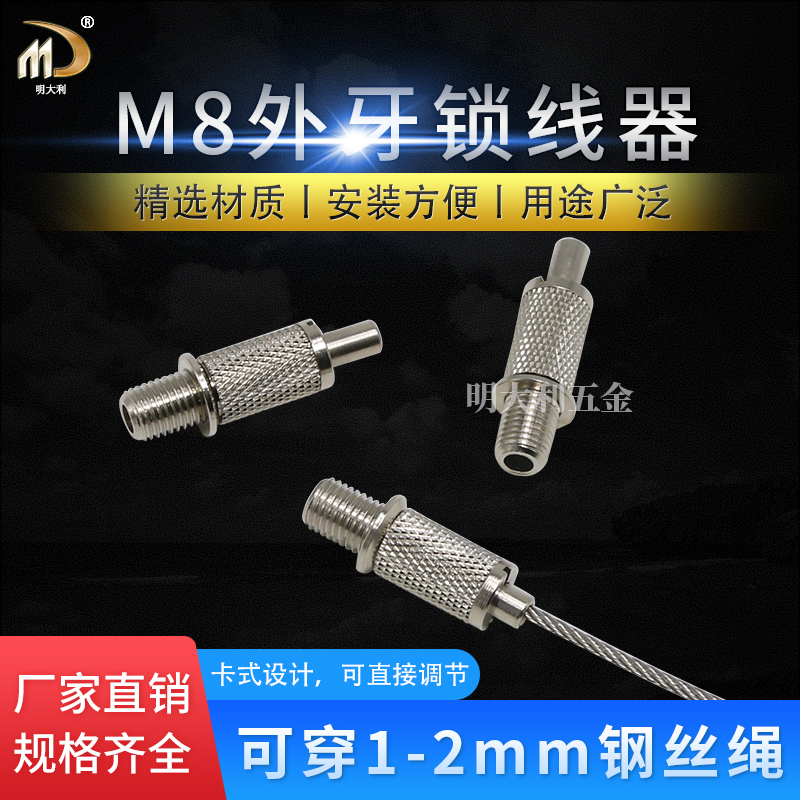 Steel wire rope hanging wire rope M8 tooth lock wire wire wire wire wire wire wire adjustable