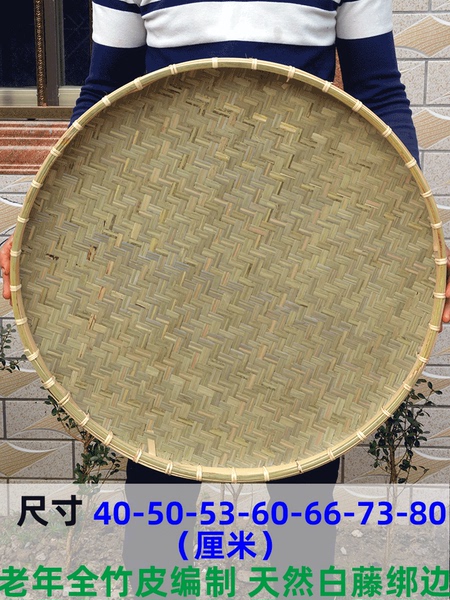 竹簸箕圆形干货晾晒筐盘米筛竹匾农家竹盘子手工竹制品托盘竹筛子