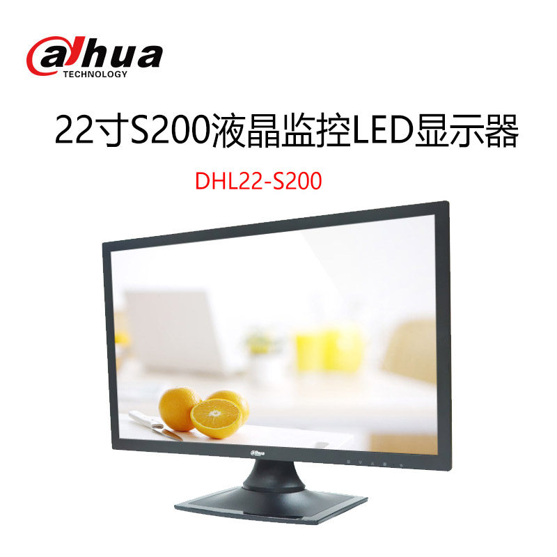 Dahua 22 inch LCD monitor industrial grade 22 inch 1080P HD monitor DHL22-S200