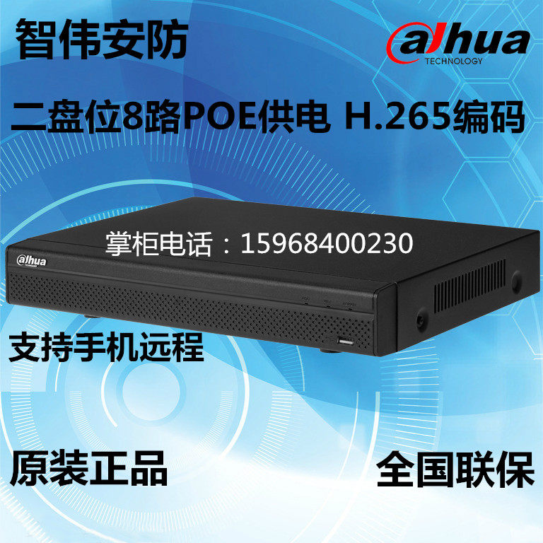 Dahua H 265 New Product 8-way POE HD 4K network hard disk recorder DH-NVR4208-8P-HDS2 L