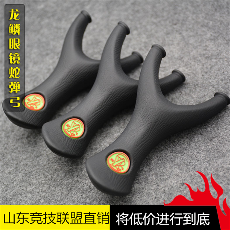 Một con rắn hổ mang quy mô cao su phẳng Feilong súng cao su phản xạ nhựa siêu cứng hổ bay nanh trên khung kiểm tra an ninh súng cao su - Kính khung kính gm southside