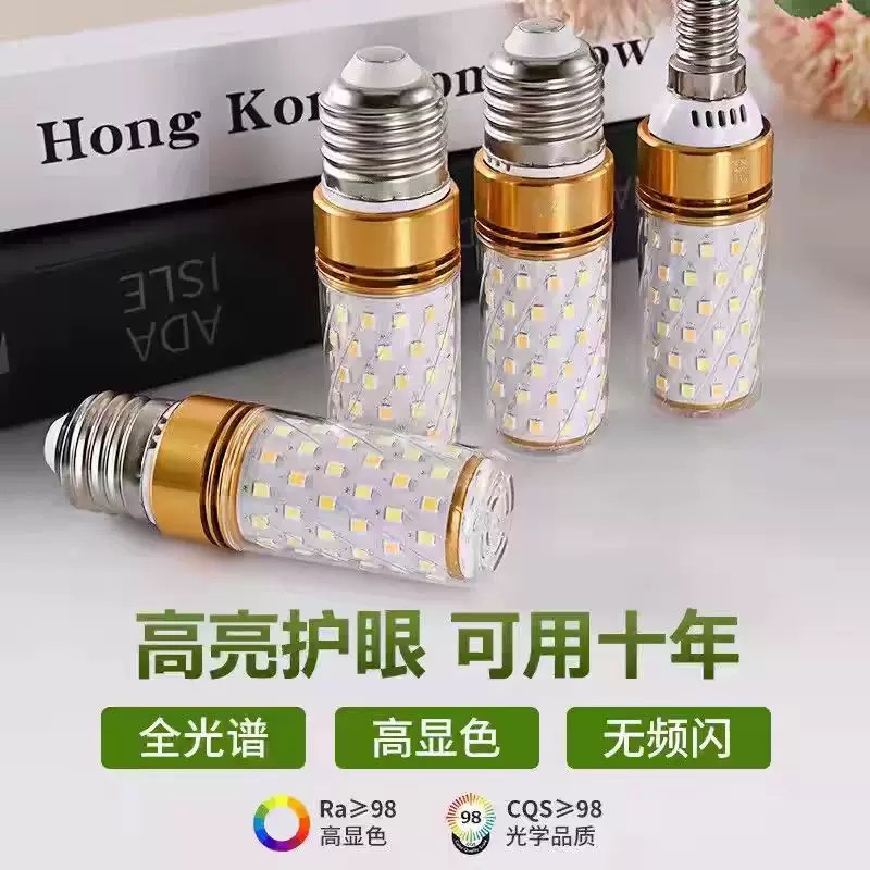 Full Spectrum Led Bulb, Energy-Saving, Ultra-Bright, Eye-Protecting, Household E14 Living Room Chandelier, E27 Screw-Mount Living Room Chandelier, Three Colors