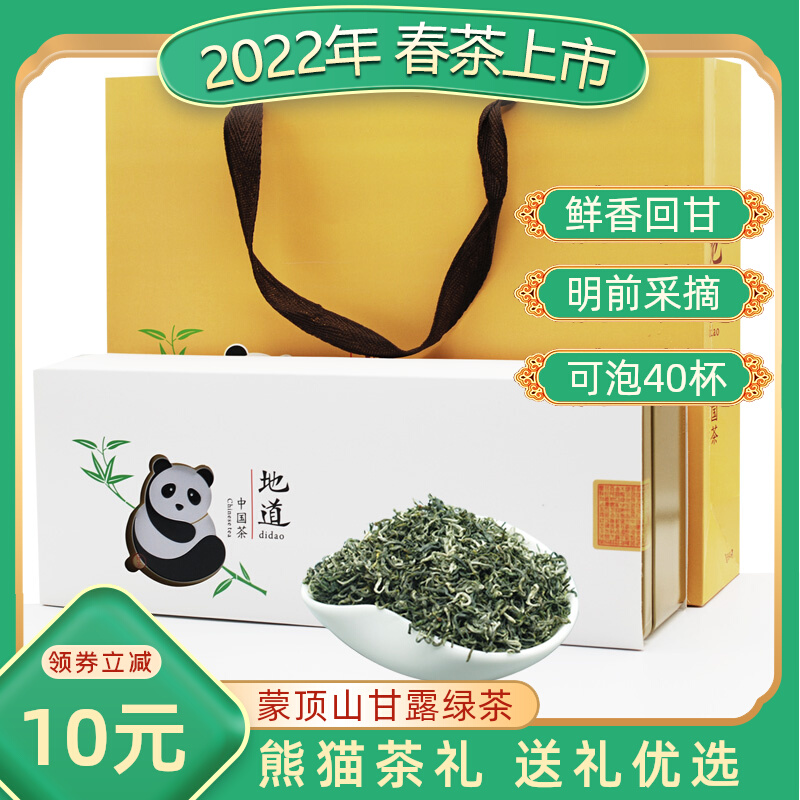 2022 New Tea Green Tea Montop Mountain Tea Manmant Grade Mao Jian Tea Cloud mist tea Tender Bud Sichuan Tea Gift Box Dress