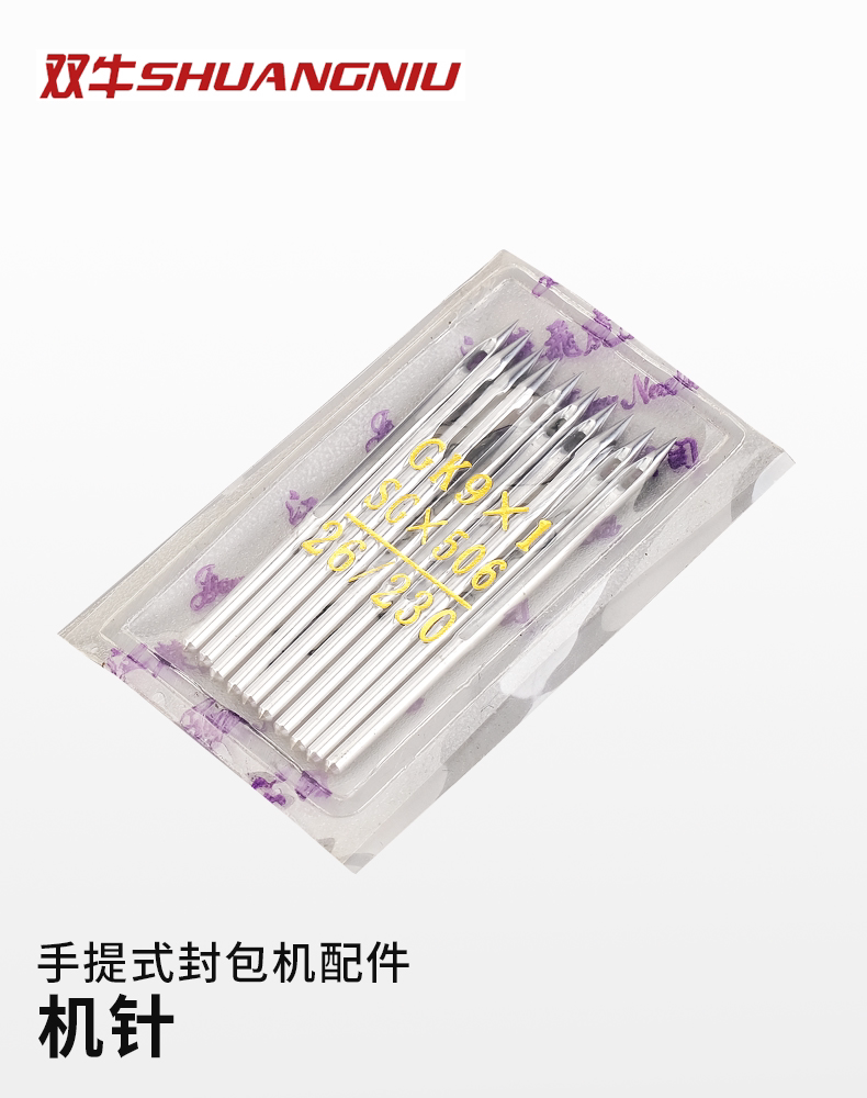 Needle accessories for Shuangniu Shenbao sealing machine and sewing machine