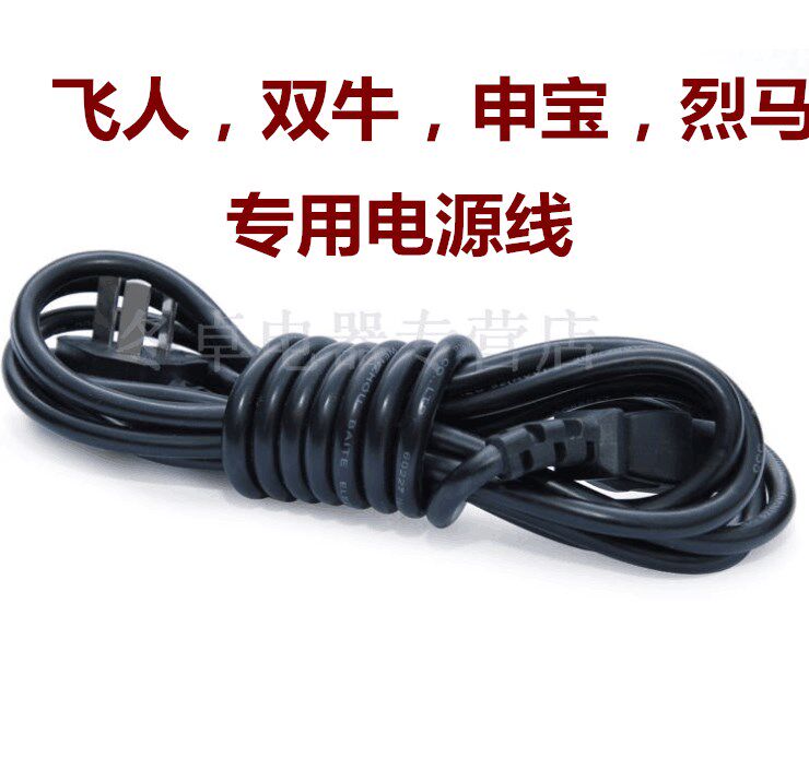 Twin Bull Shenbao Spirits Horse Flying Man Enveloping Machine Stitches accessories Private power cord