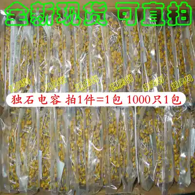 (Whole Package 1K) straight-plug monolithic capacitor 104M100V0 1UF 100NF 5 08MM pitch