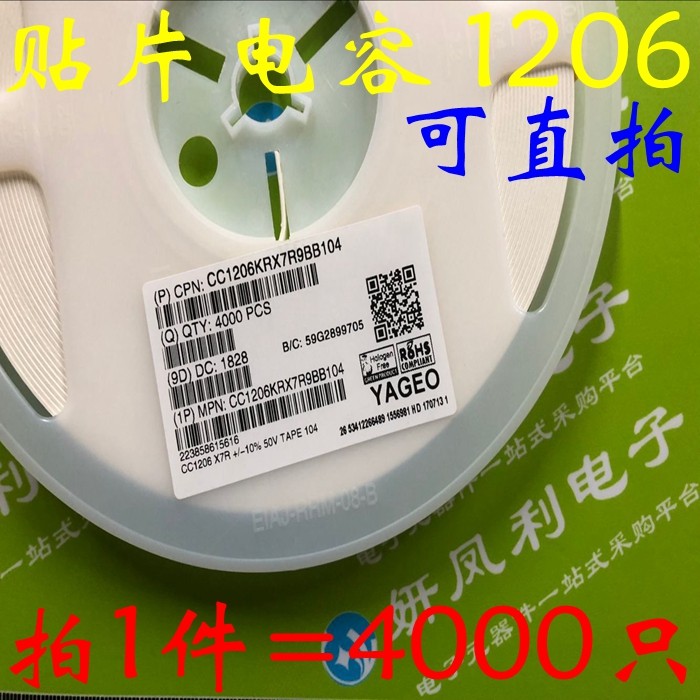 (whole plate 4K) 1206 chip capacitor 3216 104K 100nF 0 1UF 104P 50V 10% K file