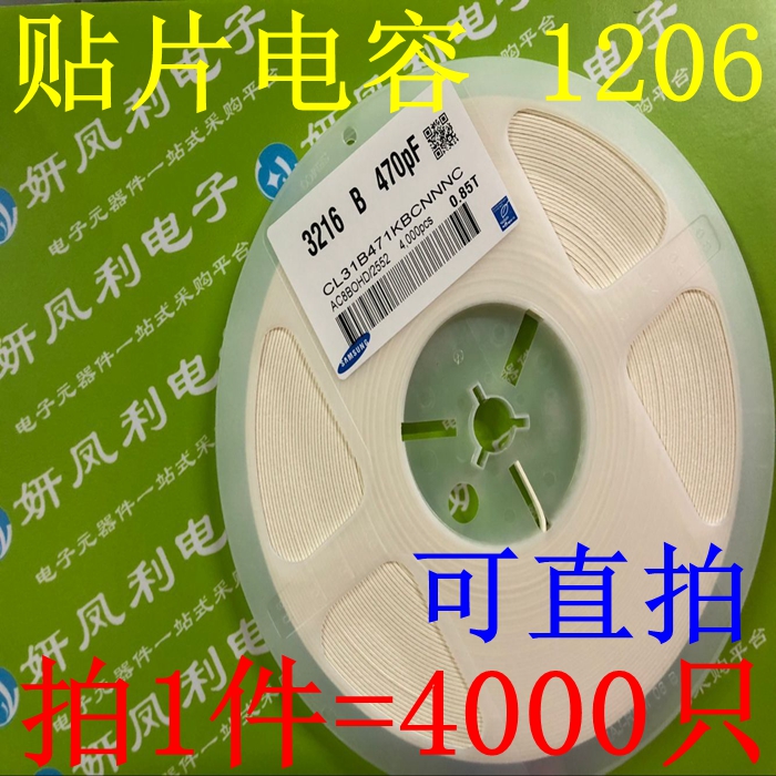 (Full Disk 4K) 1206 Capacitor 3216 Polarity Free Capacitor 470PF 50V 471K Accuracy 10%