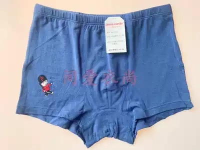 Pilcalden Underwear Children Baby Boys Mordale Four Seasons Plain breifs KD133011137002