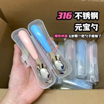 316l yuanbao spoon creative children's spoon