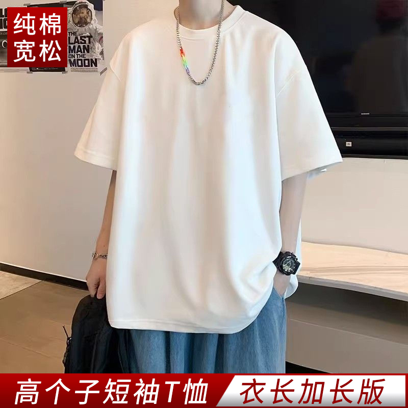 190 Tall and Thin Men's Extended Version T-Shirt 195 Extra Long Summer Style Pure Cotton Short-Sleeved Youth Large Size Men's Top