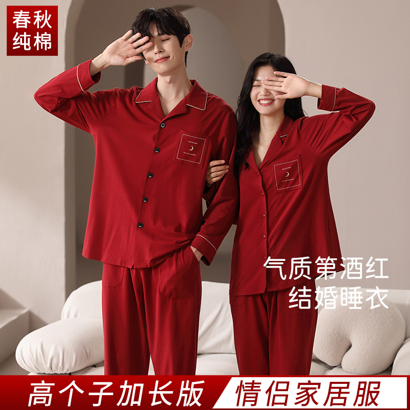 Tall Men's Pajamas, Extended Version, 190, New Wedding Couple Set, 180, Women's Red Zodiac Year Loungewear, 175