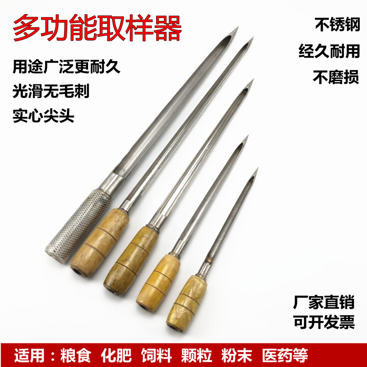 探寻69厘米背后的取样智慧: 化肥取样利器如何精准定位农业