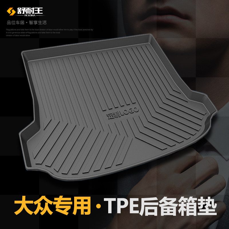 Car trunk mat Fossil Lavender Jetta Bora Sagitar TiguanL Golf 67Passattpe trunk mat