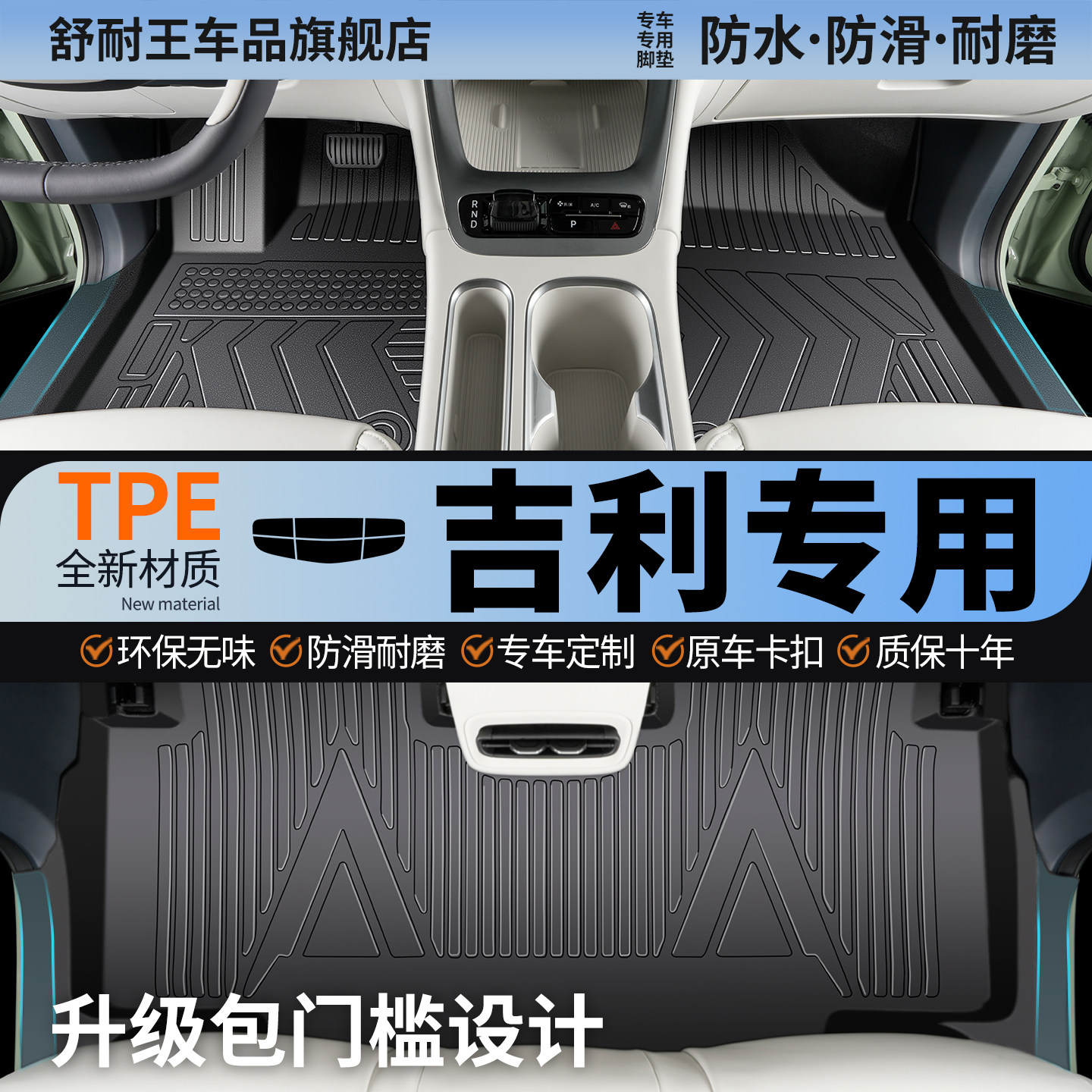 Автомобильные коврики TPE полностью окружены, подходят для Geely Xingwan Xingrui Xingyue L Galaxy E5 Boyue L7 Binyue Emgrand