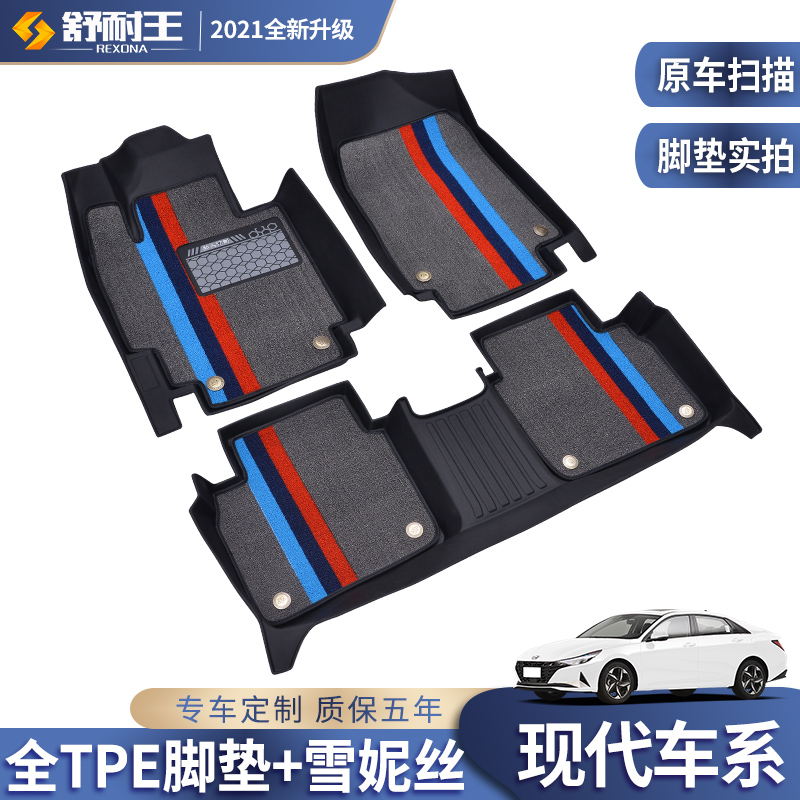Hyundaiix35 Langdong Rena leads the name map ix25 Elantra Yuena dedicated fully surrounded car mats